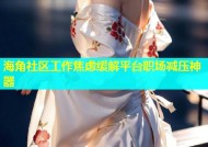 海角社区工作焦虑缓解平台职场减压神器